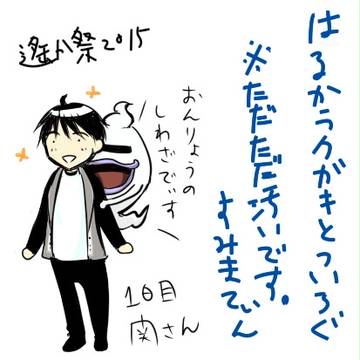 遙かラクガキ&ついろぐ