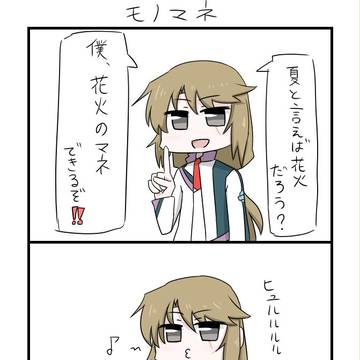 鮒まとめ２