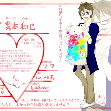 【キミひと】梨本和也【CS】