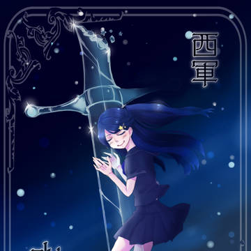 【夏闘乱2015】水海 美夜【西軍】