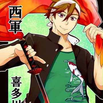 【夏闘乱2015】喜多川錦【西軍】