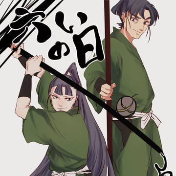六いの日2015