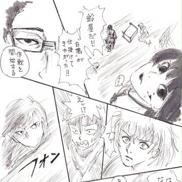 囮捜査そのまた後日談