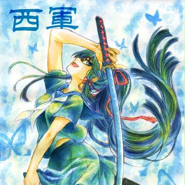 【夏闘乱2015】青鮫 蝶々【西軍】