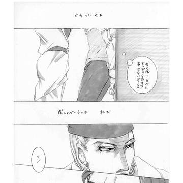 テレダニ漫画2