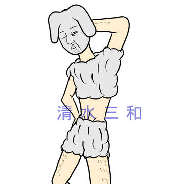 兎島さん