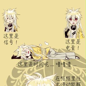 ［中國語注意］小狐丸锁屏