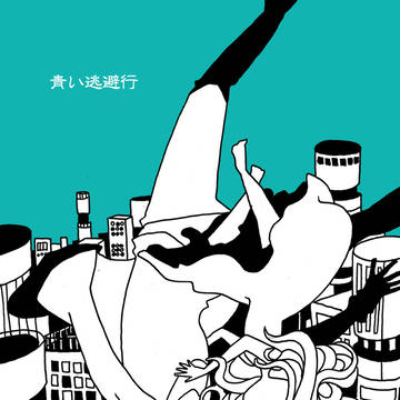 クマ頭と少女