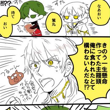 【刀さに】らくがき4