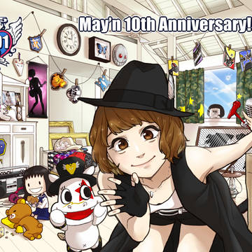 10周年!