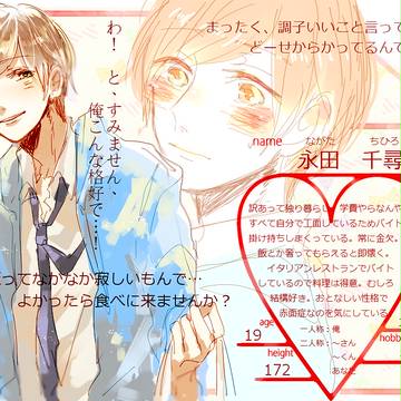 【キミひと】永田 千尋【CS】