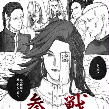 【オリジナル】中華調味合戦