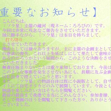 【お知らせ】