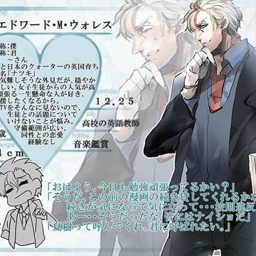 【キミひと】エドワード・M・ウォレス【CS】