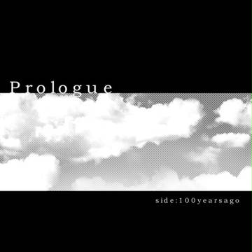 【メイエレ2】Prologue【100年前交流】