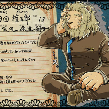 【憑き恋】　日回　権五郎　【CS】
