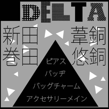全ケイ5申込みました！