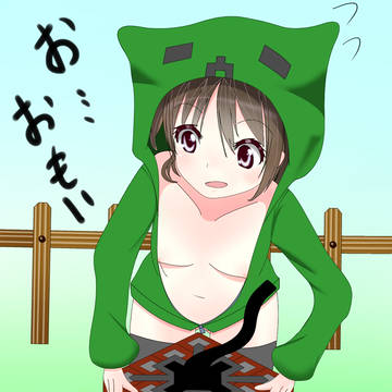 クリーパーカー