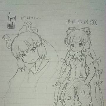 落書き