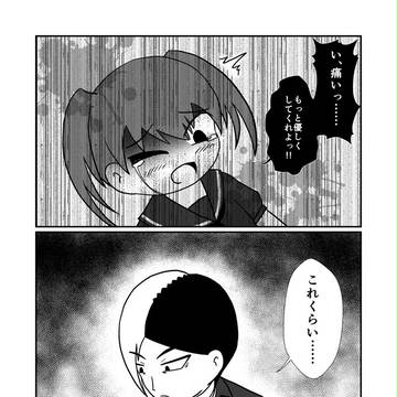 師弟の絆（未完）