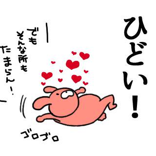 ひどい
