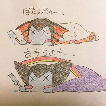 夏バテりゅうおうさまとハーゴンさま
