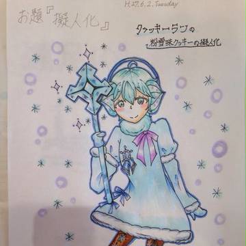 粉雪味クッキー