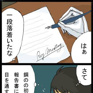 4コマ