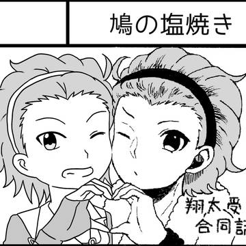 ドラマティックチェンジ３のサークルカット