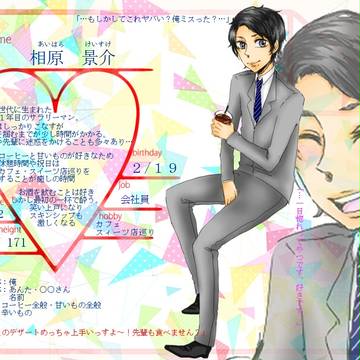 【キミひと】相原 景介【CS】