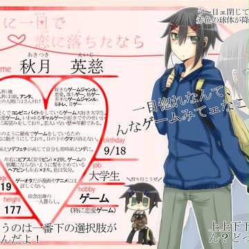 【キミひと】秋月　英慈【CS】