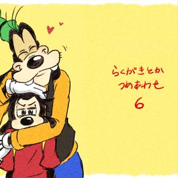 らくがきとかつめあわせ６