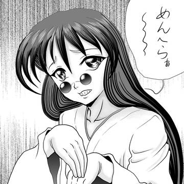 日下部鏡蠱さん