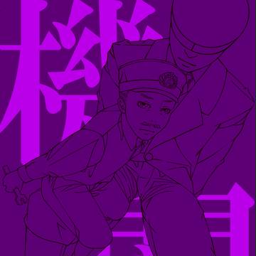 ろぐ
