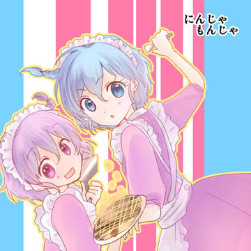 にんじゃもんじゃ