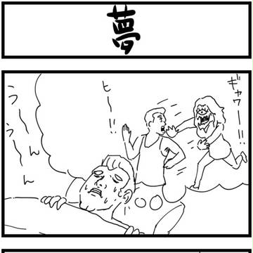 僕も君も!4コマ劇場