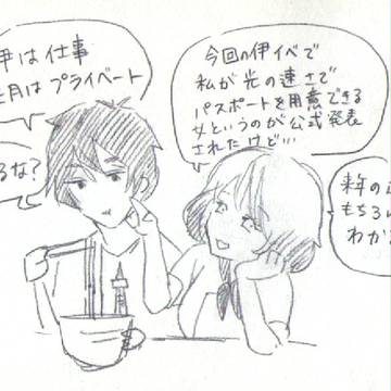 落書き帳より