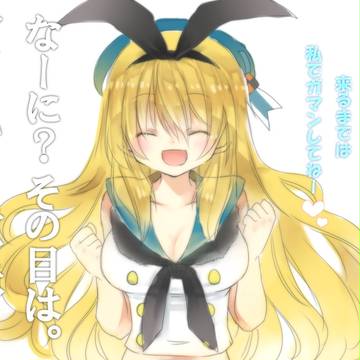 やった！島風だ！･･･あれ？