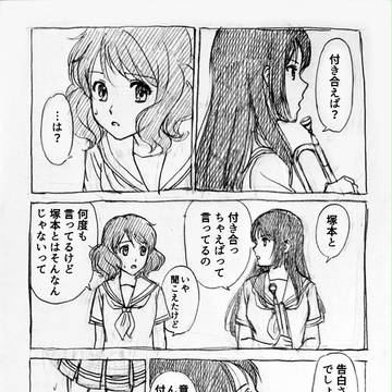 8話を見て湧いた妄想【百合前提】