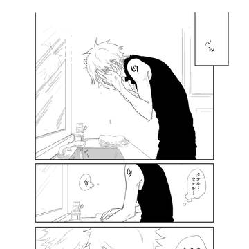 【NARUTO】かくしごと【腐】