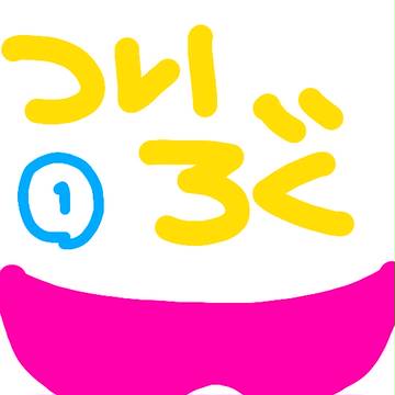 ついろぐ