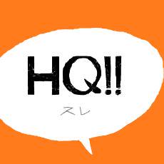 HQLOG