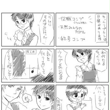 【ワーネバ2】プルトの全てを知るゆっくり偉人列伝【1日目その2】