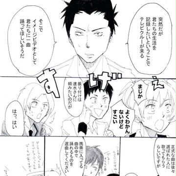 暗殺教室1期OPが何故あのダンスになったか妄想してたんだよマンガ