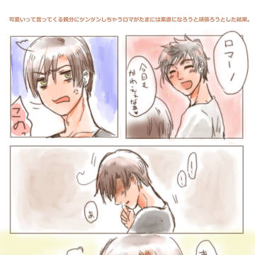 ちょっと素直になってみた。