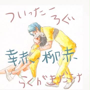 ついったーログ