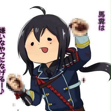 なまずおくん