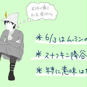 スナ●キン降谷くん