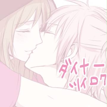 ダイナーツイログ