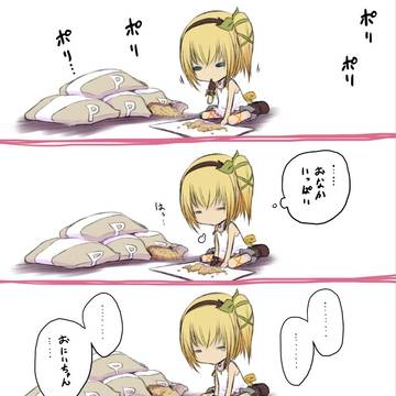 ピーナッツエドナ。